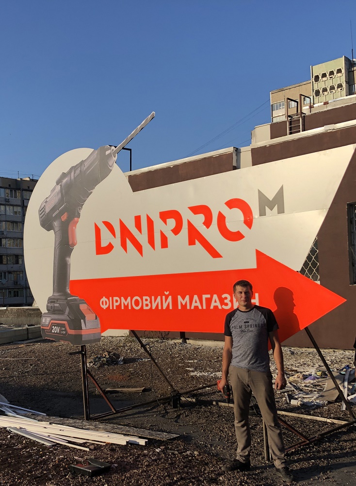 Зовнішня реклама від компанії AVA Group. Приклад роботи.